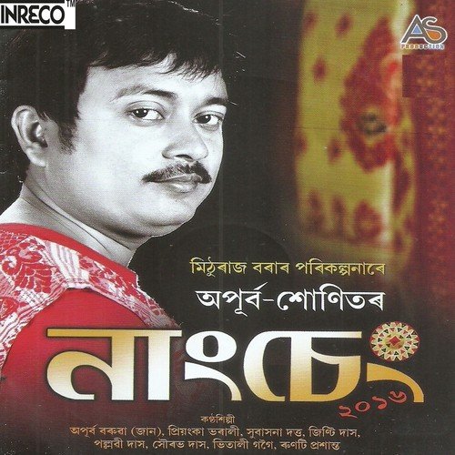 Baa Lagi by Various Artists - Download on PagalFree