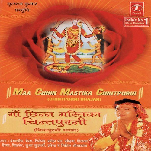 Shobha Nirali Chintpurni Mata Ki by Santosh Shrivastava - Download on PagalFree