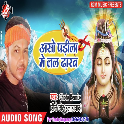 Bhangiya Dhaturwa Me by Chhotu Remix - Download on PagalFree