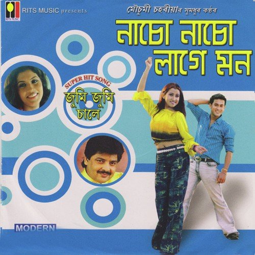 Aji Aakakhote by Various Artists - Download on PagalFree