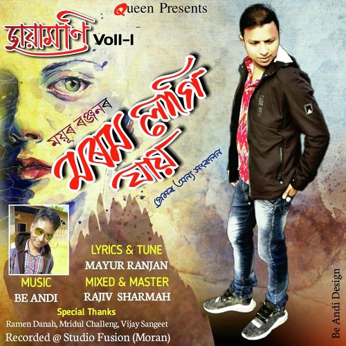 Morom Lagi Jai by Mayur Ranjan - Download on PagalFree