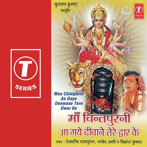 Kahte Hai Sare Tumhe Chintpurni by Bhushan Dua - Download on PagalFree