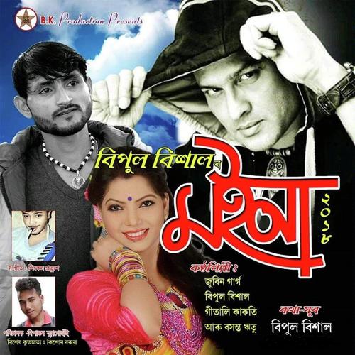 Joi Aai Axom by Zubeen Garg, Mrinal Jyoti - Download on PagalFree