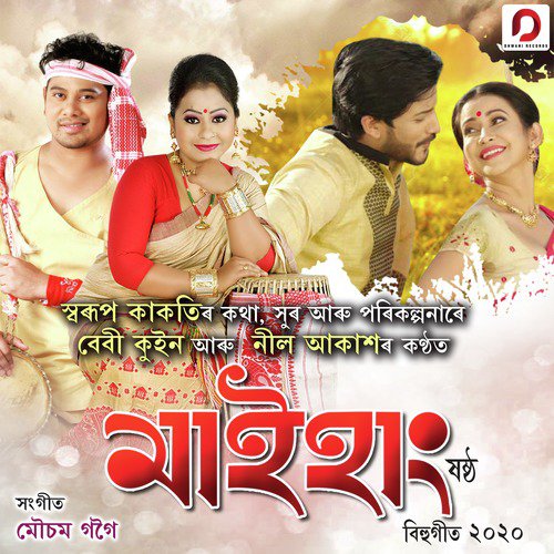 Maihang by Baby Kuin, Neel Akash - Download on PagalFree