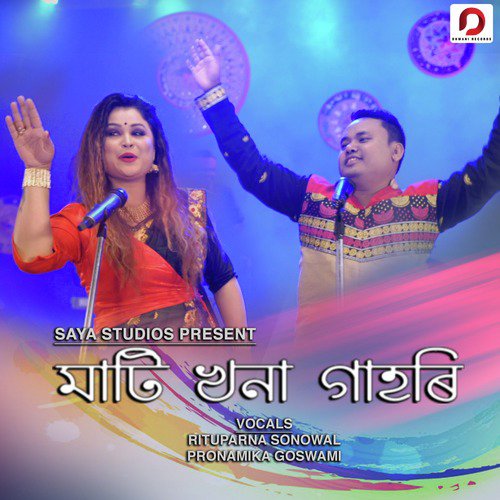 Mati Khona Gahori by Pronamika Goswami, Rituparna Sonowal - Download on PagalFree