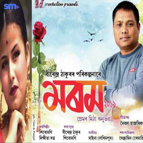 Morom by Siromoni Gogoi, Dikshita Dutta - Download on PagalFree
