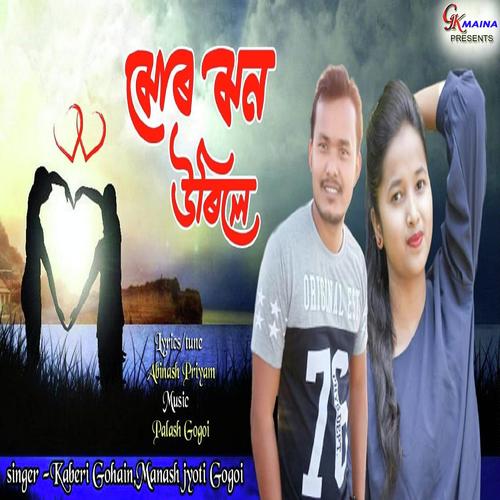 Mur Mon Urile by Manash Jyoti Gogoi, Kaberi Gohain, Manash Jyoti Gogoi - Download on PagalFree