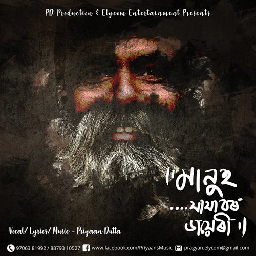 Manuh-Jajabor Diary (A Life Song..) by Priyaan Dutta - Download on PagalFree