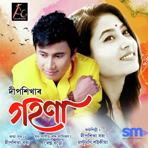 Gohona by Achurjya Borpatra, Licha Dishtri - Download on PagalFree