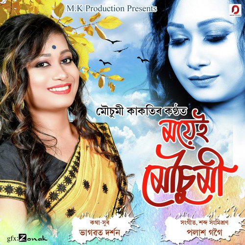 Moie Mousumi by Mousumi Kakoti - Download on PagalFree