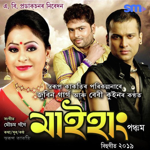 Maihang Oi by Zubeen Garg, Baby Kuin - Download on PagalFree