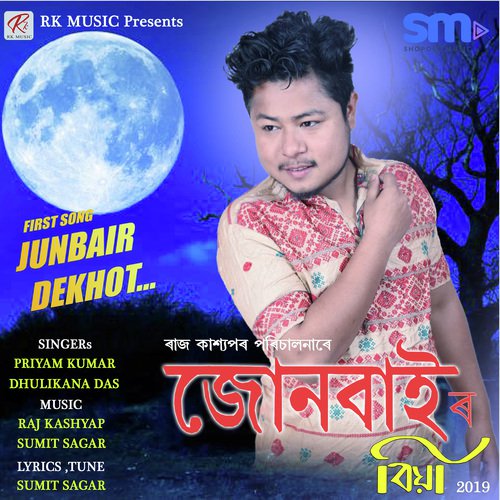 Junbair Dekhot by Babon Bornil - Download on PagalFree