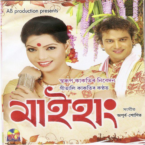 Tohok Anim by Various Artists - Download on PagalFree