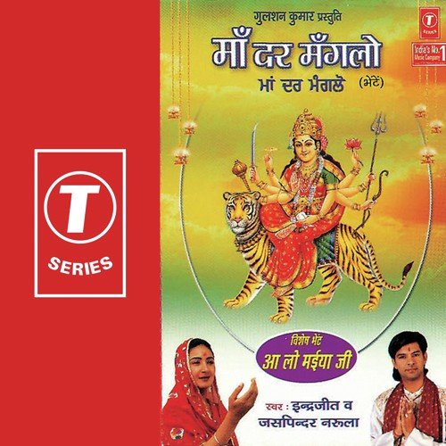 Maa Dar Manglo by Jaspinder Narula, Inderjeet, Dinesh Kumar - Download on PagalFree