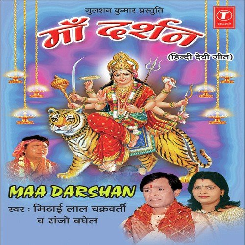 Janak Nandni Sita by Parshuram Patel, Mithailal Chakravorty - Download on PagalFree