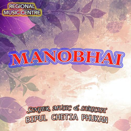 Bhagya Bole Ramchandra by Khagen Gogoi, Bipul Chetia Phukan, Khagen Gogoi - Download on PagalFree