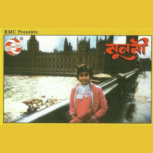 Komal Kuhi by Munmi Borah - Download on PagalFree