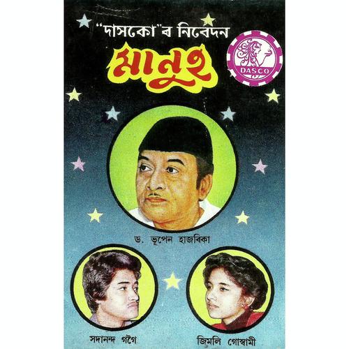 Etiya Samoyor by Bhupen Hazarika - Download on PagalFree