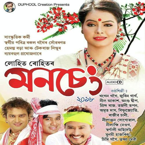 Monchang by Swarnali, Zubeen Garg, Swarnali - Download on PagalFree