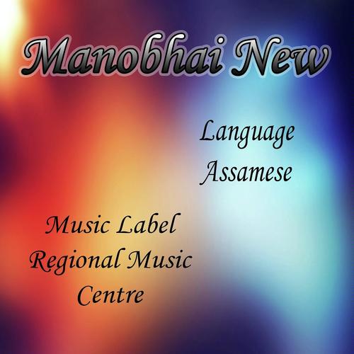 Hari Nam Loboloi by Dikshu Sarma, Subashana Dutta, Subashana Dutta, Simanta Shekhar, Parikshit Kalta - Download on PagalFree