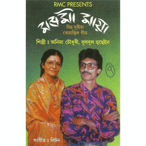 O Mur Axomi Aai by Bulbul Hussain - Download on PagalFree