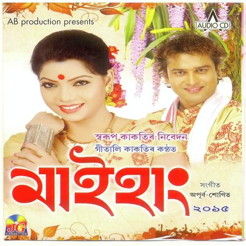 Apadeo Premot by Gitali, Dikshu Sarma, Gitali, Swarup Kakoti, Zubin, Kallol - Download on PagalFree