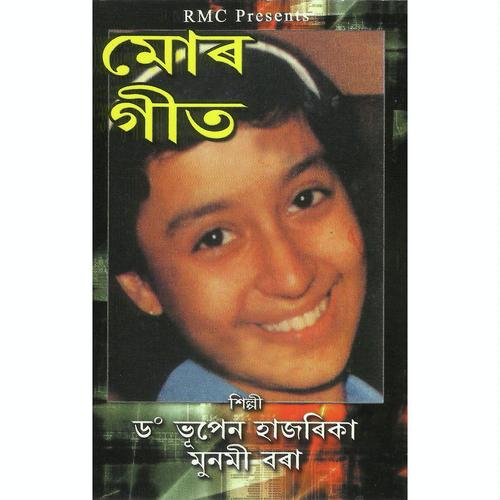 Ki Bahi Bajala by Munmi Borah - Download on PagalFree