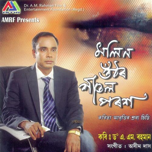 Nihxex by Zubeen Garg, Runjun Das, Runjun Das, Harshita, Iva Mahanta, Diluwara Begom, Farheena, Debojit Majumd - Download on PagalFree