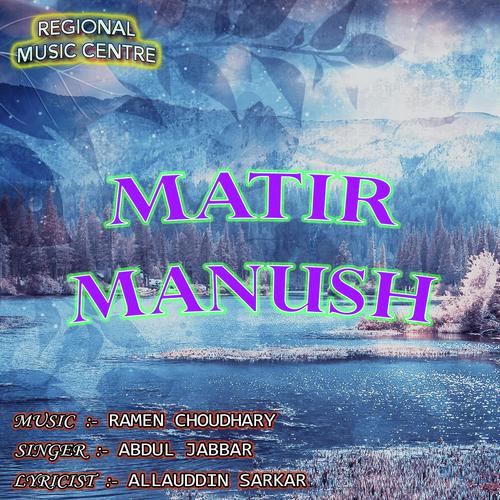 Koina He by Abdul Jabbar, Hamida Sarkar, Hamida Sarkar - Download on PagalFree