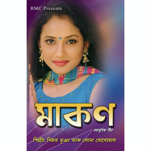 Soru Hoi Moi Aasilu by Bijay Bhuyan - Download on PagalFree