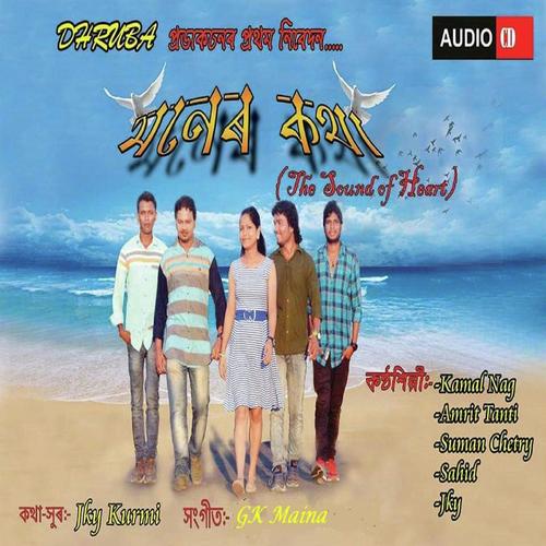 Moner Kotha by Suman Chetry, Sahid, Suman Chetry, Kamal Nag, Amrit Tanti - Download on PagalFree
