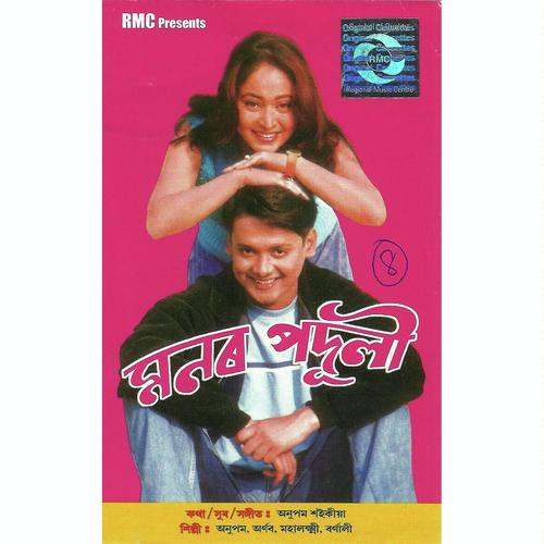 Bakhoruwa Mone by Anupam Saikia - Download on PagalFree