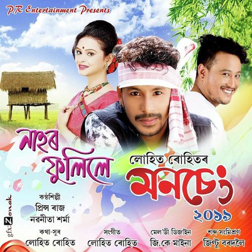 Ranumai by Navanita Sharma, Prince Raj, Prince Raj - Download on PagalFree