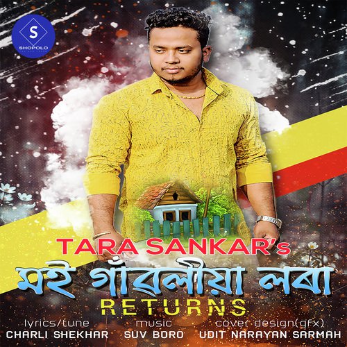 Moi Gaonliya Lora by Tara Sankar - Download on PagalFree