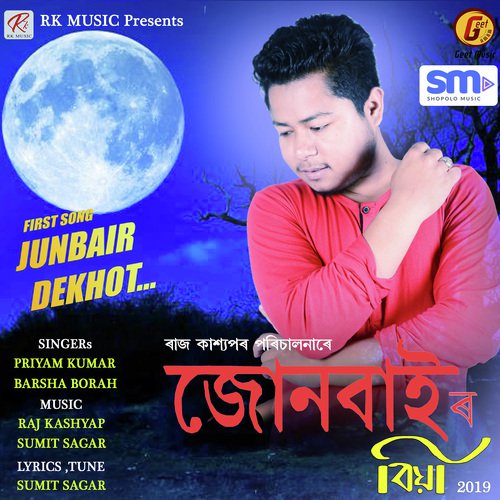Junbai by Tulika Gitam, Zubeen Garg - Download on PagalFree