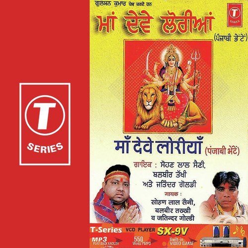 Dive Di Lo Wangu by Sohan Lal Saini, Balbir Takhi, Jitender Goldy, Bhushan Dua - Download on PagalFree