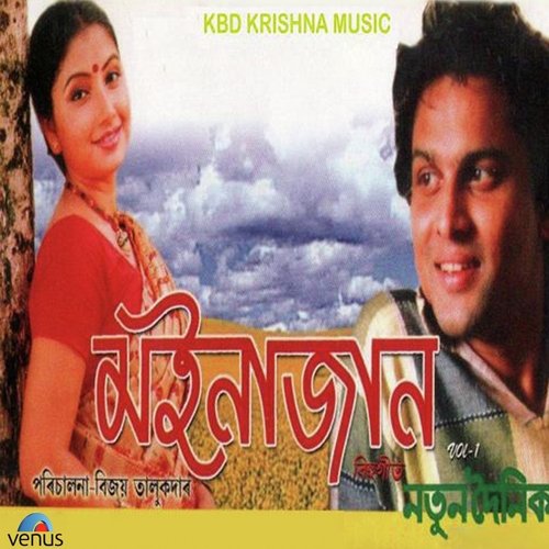 O Moinjaano by Zubeen Garg, Mousam, Priyambada - Download on PagalFree