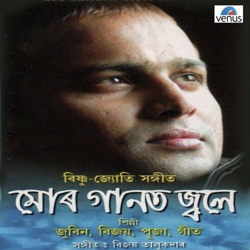 Rot Pori Chili Ke by Various Artists - Download on PagalFree