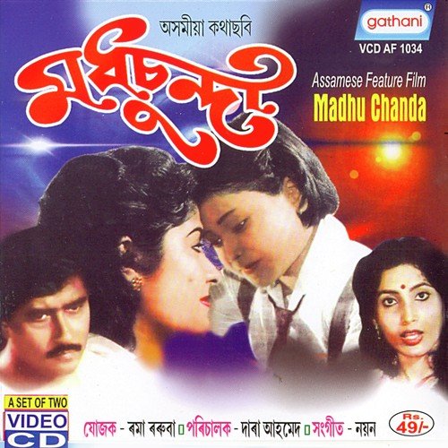 Payar Main Ne Manga by Nayan - Download on PagalFree