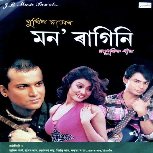 Apel Khaba by Various Artists - Download on PagalFree