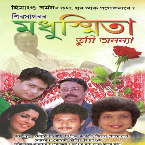 Sukula Mon Mor Padum Pahi by Various Artists - Download on PagalFree