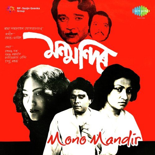 Kino Hol Kino Hol by Basanta-Manik - Download on PagalFree