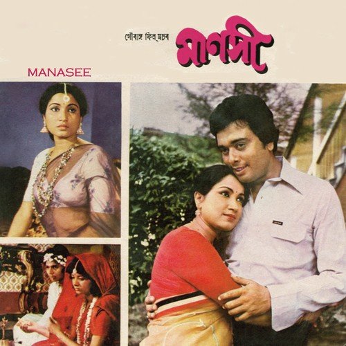 Chowahi Chowahi Shile Katha Koy by Romen Barua - Download on PagalFree