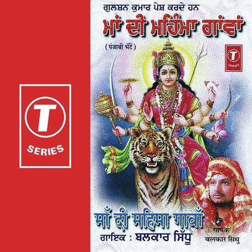 Maa Di Mahima Gaavan by Balkar Sidhu, Lal-Kamal - Download on PagalFree