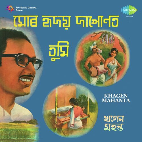Tair Nai Je by Khagen Mahanta, Rameshwar Pathak - Download on PagalFree