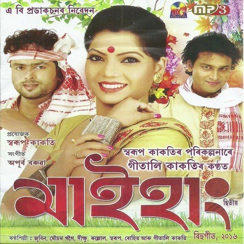 Tumar Bejarot by Swarup Kakati - Download on PagalFree