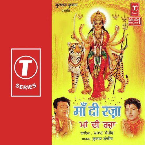 Sheranwali by Kumar Sanjeev, Chandrashekhar Gadgil - Download on PagalFree