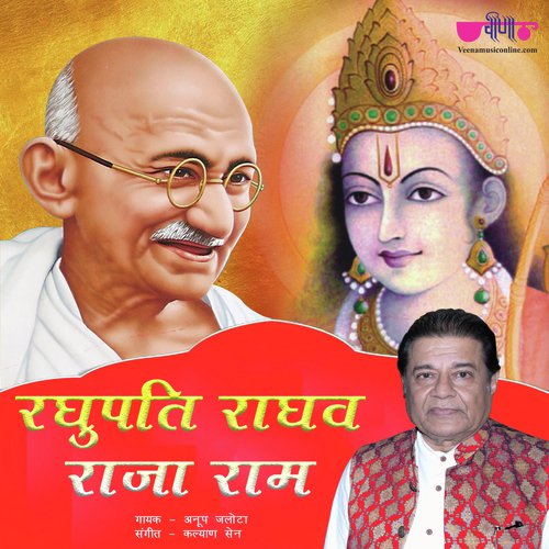Raghupati Raghav Raja Ram by Sanjeevani Bhelande - Download on PagalFree
