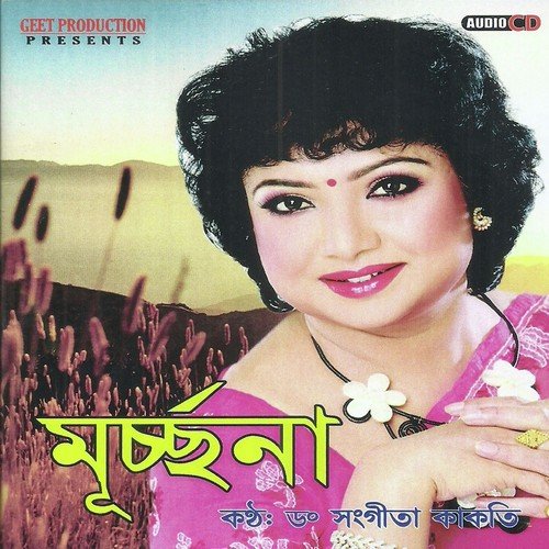 O Naoriya by Dr. Sangita Kakati, Pulok Banerjee - Download on PagalFree