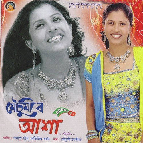 Uronia Mone by Various Artists - Download on PagalFree